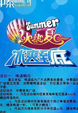 六一活动海报图片
