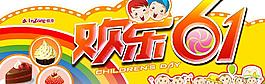 六一兒童節(jié)圖片