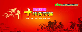 2014新年年會(huì)背景矢量素材