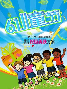 六一兒童節(jié)圖片