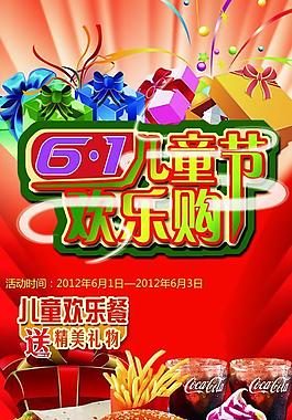 六一儿童节图片