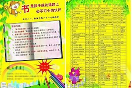 六一 兒童 書籍圖片