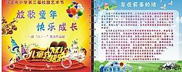 六一兒童節(jié)圖片
