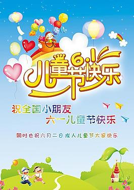 六一兒童節(jié)圖片