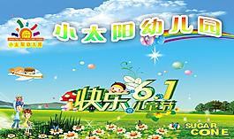 六一兒童節(jié)圖片