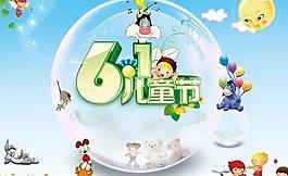 六一兒童節(jié)圖片