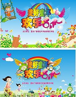 六一兒童節(jié)圖片