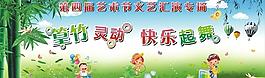 六一活動背景圖片