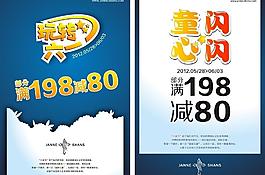 六一促銷海報圖片