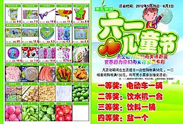 六一兒童節(jié)圖片