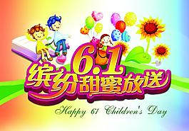 六一兒童節(jié)圖片