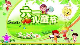 六一兒童節(jié)圖片