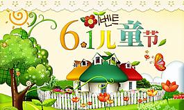 六一儿童节图片