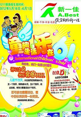 六一兒童節(jié)圖片