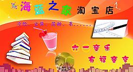 商店六一活动图片