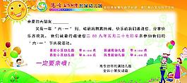 六一邀請(qǐng)卡圖片