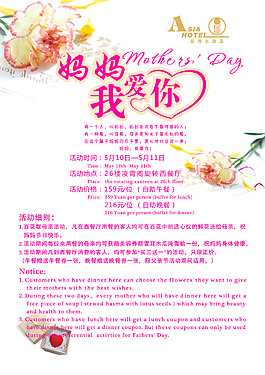 母亲节  海报