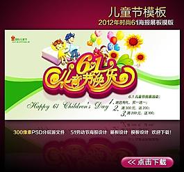六一兒童節(jié)圖片