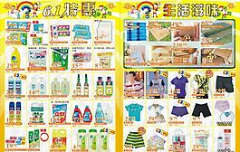 六一節海報圖片