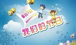 六一兒童節(jié)圖片