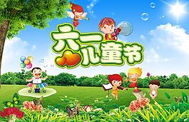 六一兒童節(jié)圖片