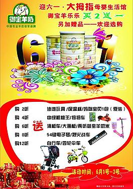 六一兒童節(jié)圖片