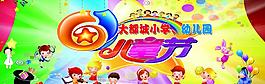 六一兒童節(jié)圖片
