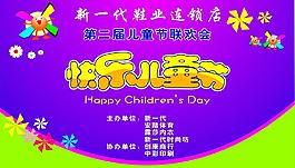 2011六一廣告圖片