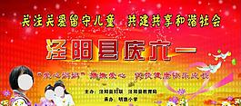 六一兒童節(jié)圖片