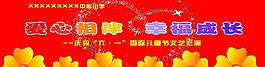 六一儿童节图片
