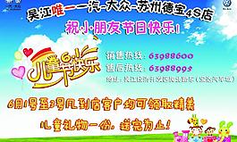 六一兒童節(jié)圖片