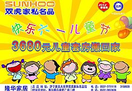 六一兒童節(jié)圖片