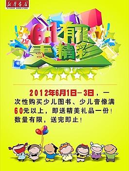 六一兒童節(jié)圖片