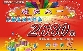 六一（矢量圖）圖片