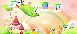 六一兒童節(jié)圖片
