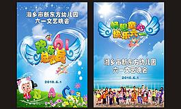 六一 兒童節(jié)圖片