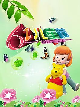 六一兒童節(jié)圖片