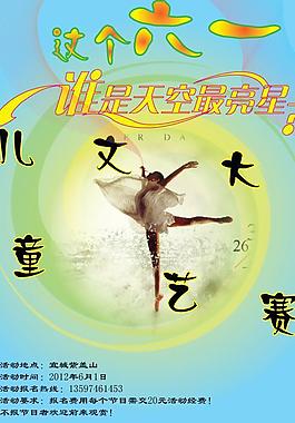 六一兒童節(jié)圖片