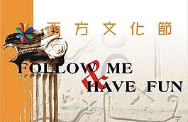 六一活动海报图片