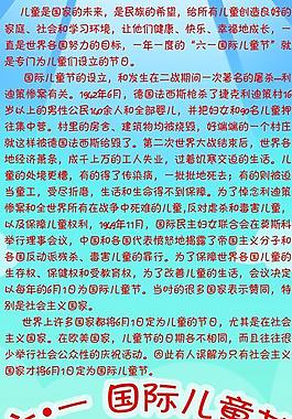 六一兒童節(jié)圖片