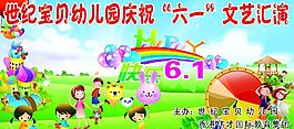 六一兒童節(jié)圖片