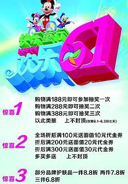 六一兒童節(jié)圖片