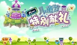 六一 兒童節(jié)圖片