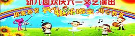 幼兒園六一海報圖片