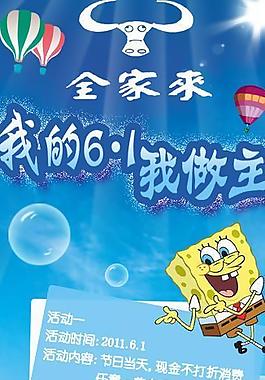 六一活動(dòng)易拉寶圖片