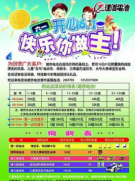 六一兒童節圖片
