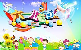 六一兒童節(jié)圖片