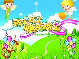 六一兒童節(jié)圖片