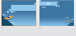 孤舟獨影