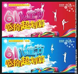 六一兒童節(jié)圖片